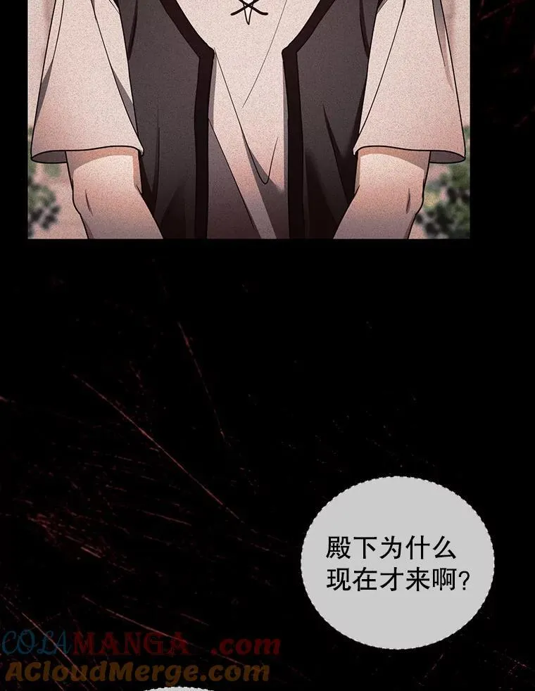 63.嫉妒 第97页