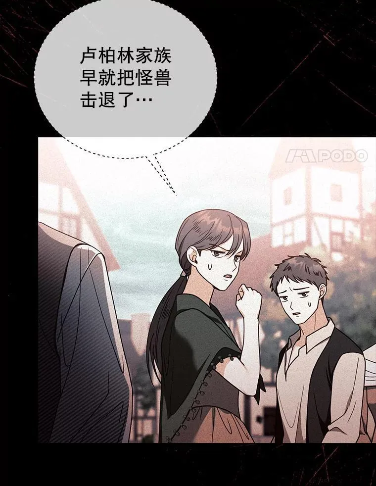 63.嫉妒 第98页