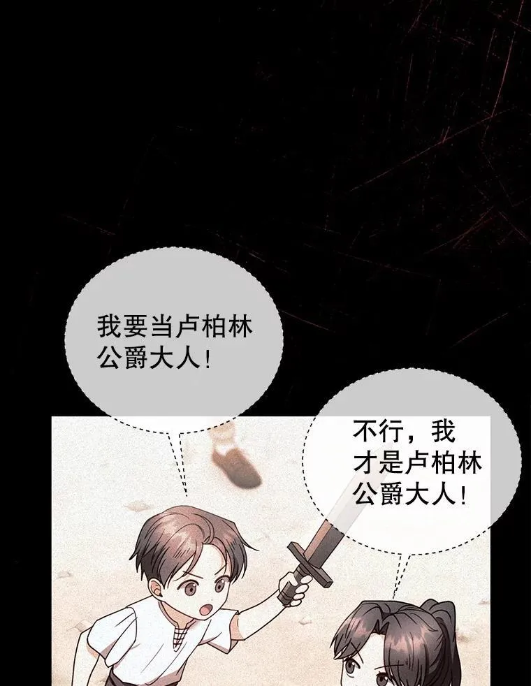 63.嫉妒 第99页