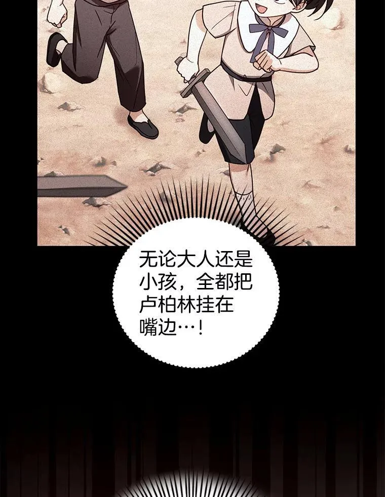 63.嫉妒 第100页