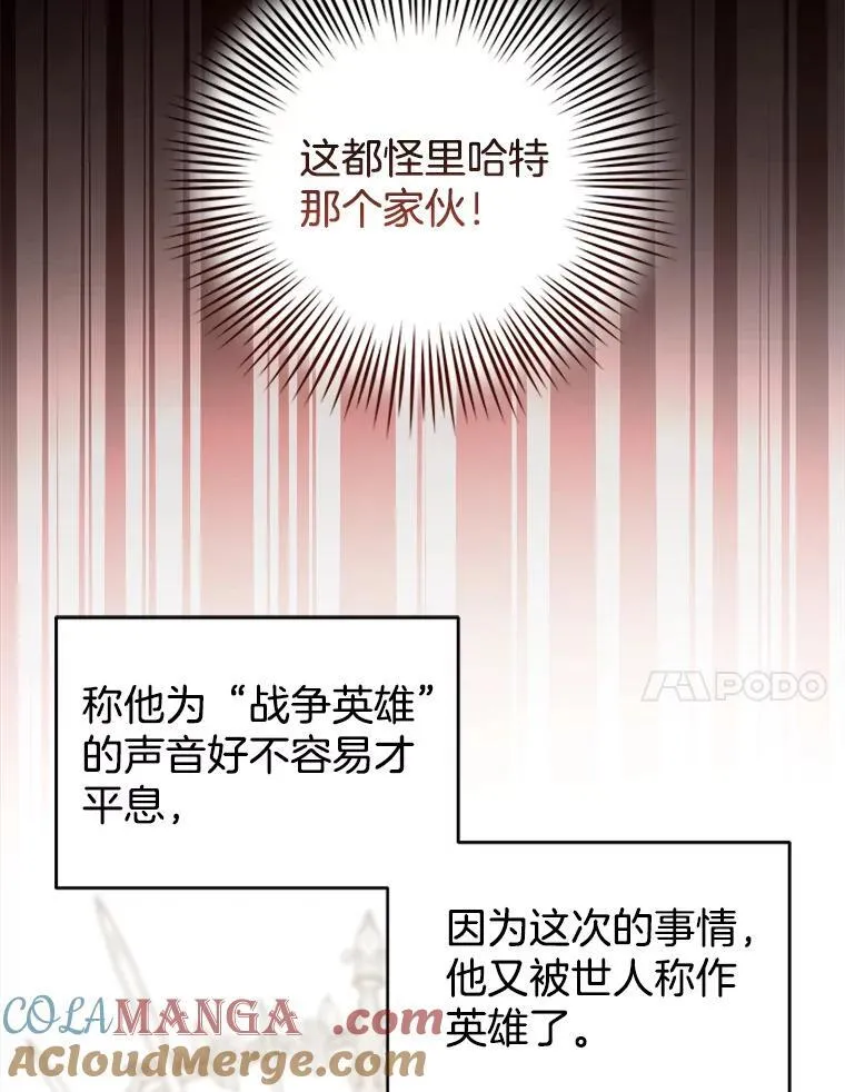63.嫉妒 第101页