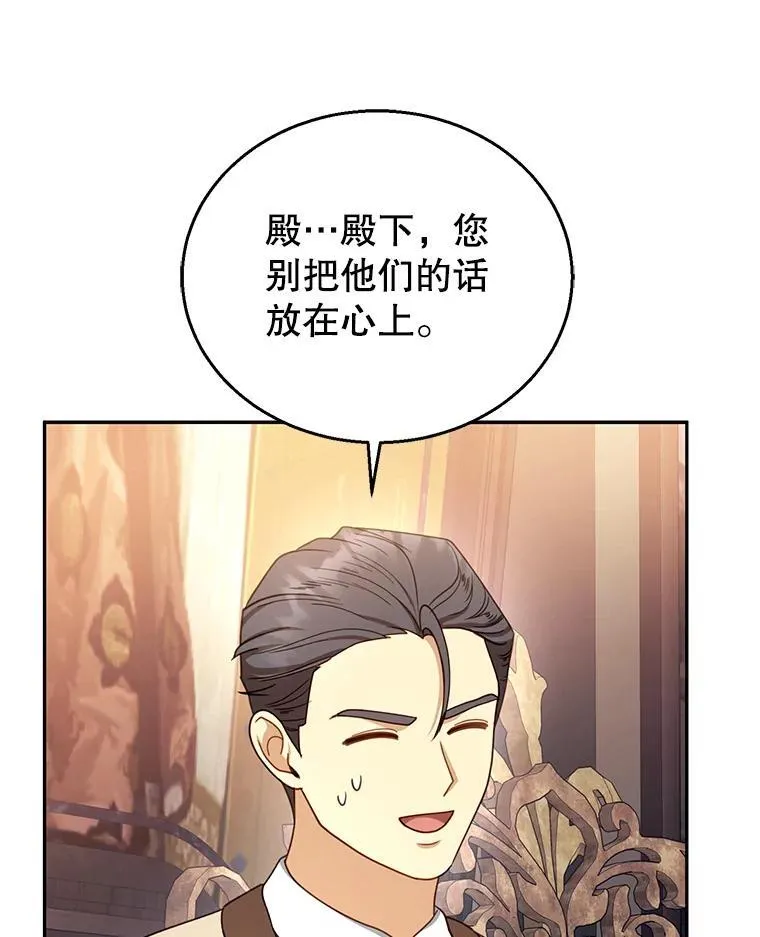 63.嫉妒 第106页