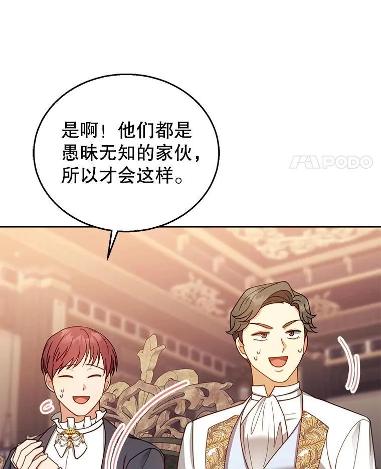 63.嫉妒 第108页