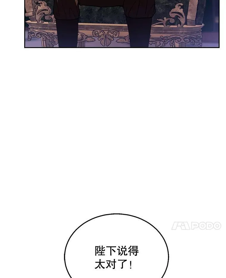 63.嫉妒 第111页