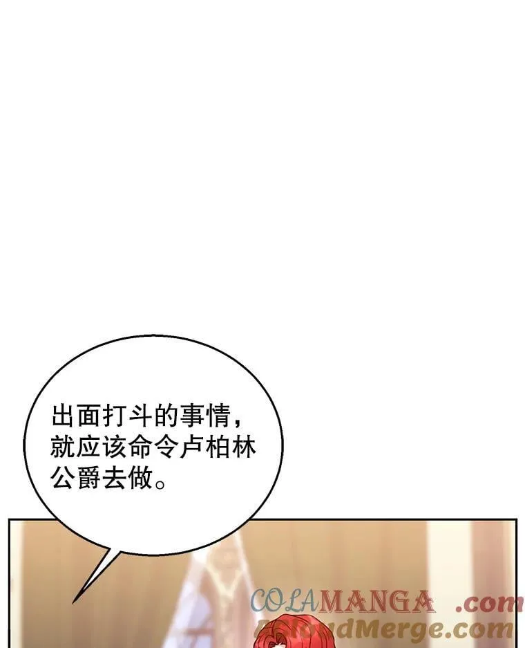 63.嫉妒 第113页