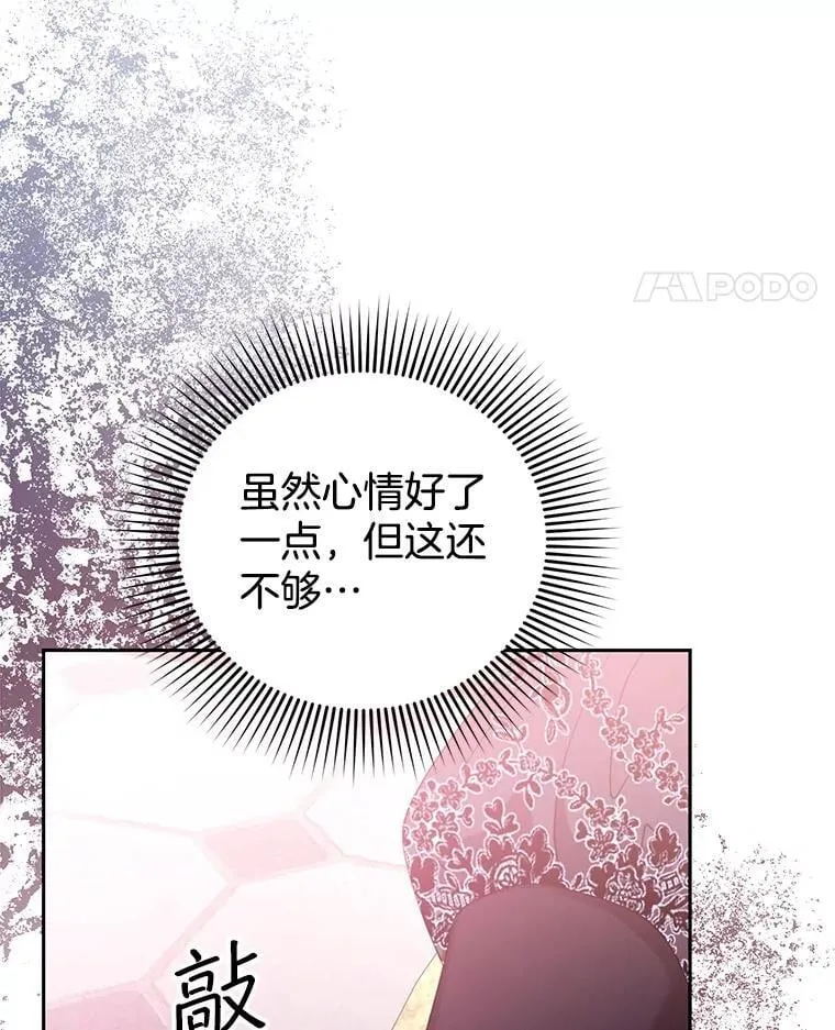 63.嫉妒 第115页