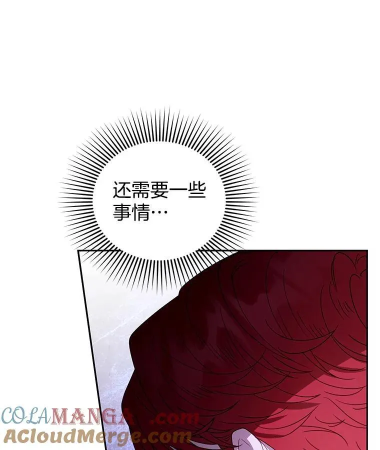 63.嫉妒 第117页