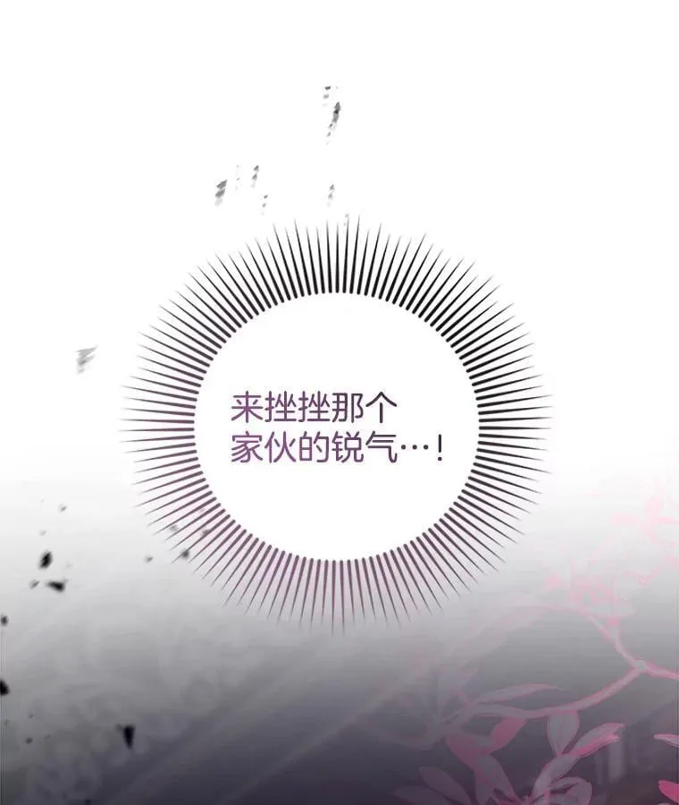 63.嫉妒 第119页