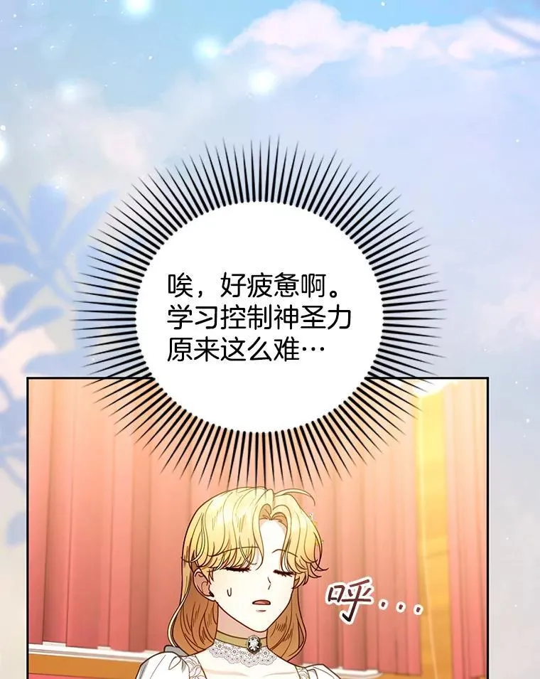 64.遇到流氓 第3页
