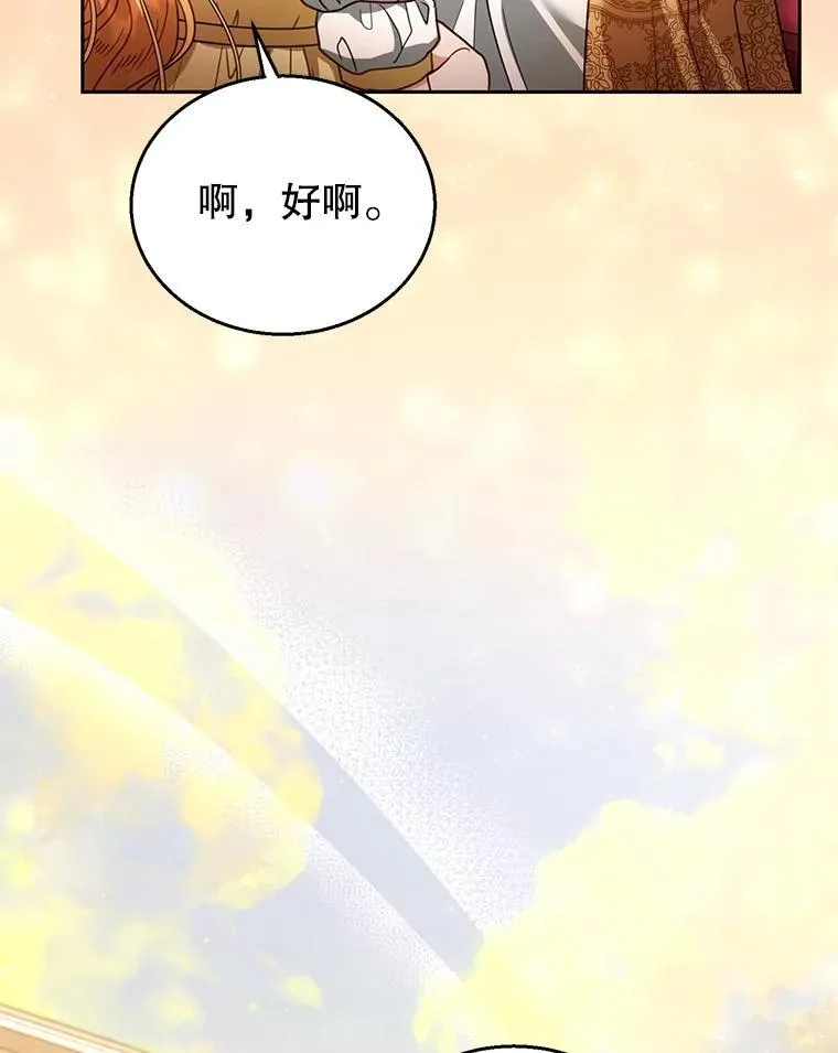 64.遇到流氓 第6页