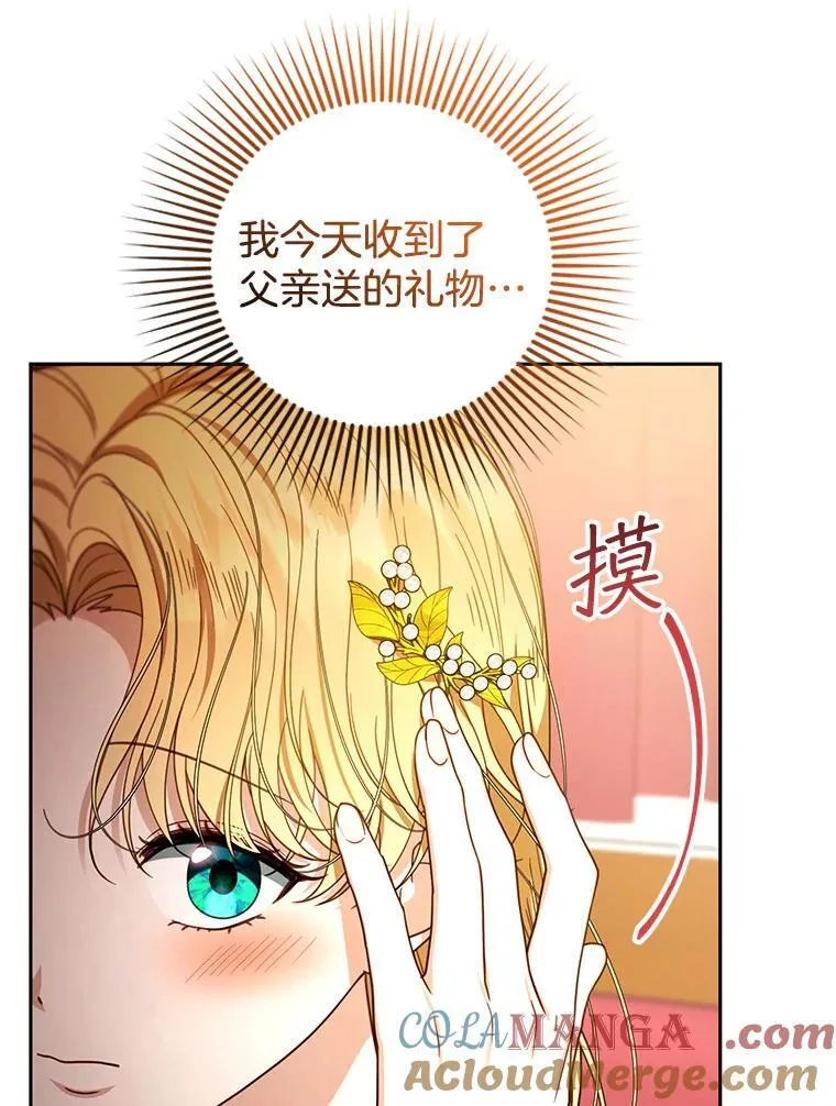 64.遇到流氓 第13页