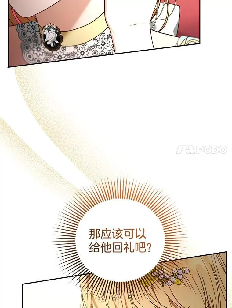 64.遇到流氓 第14页