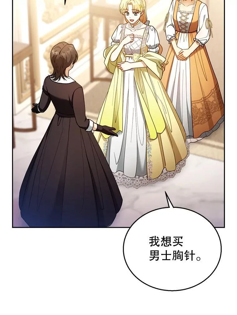 64.遇到流氓 第23页