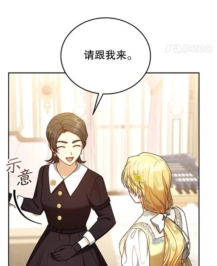 64.遇到流氓 第24页