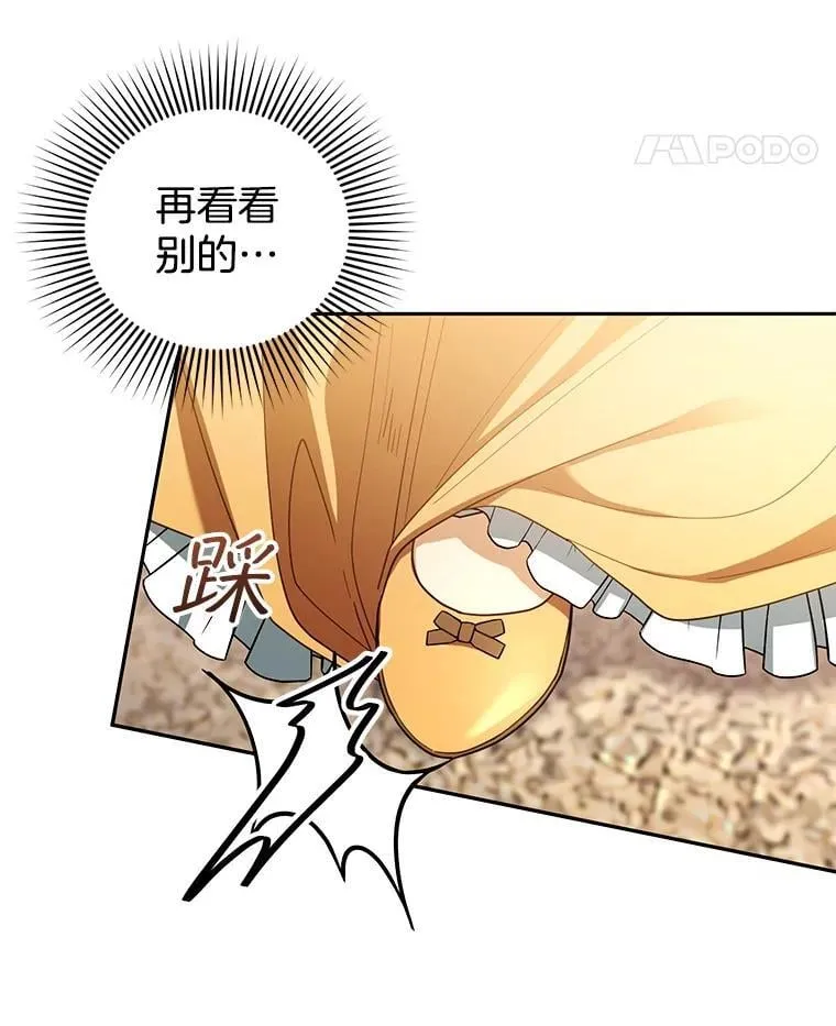 64.遇到流氓 第31页