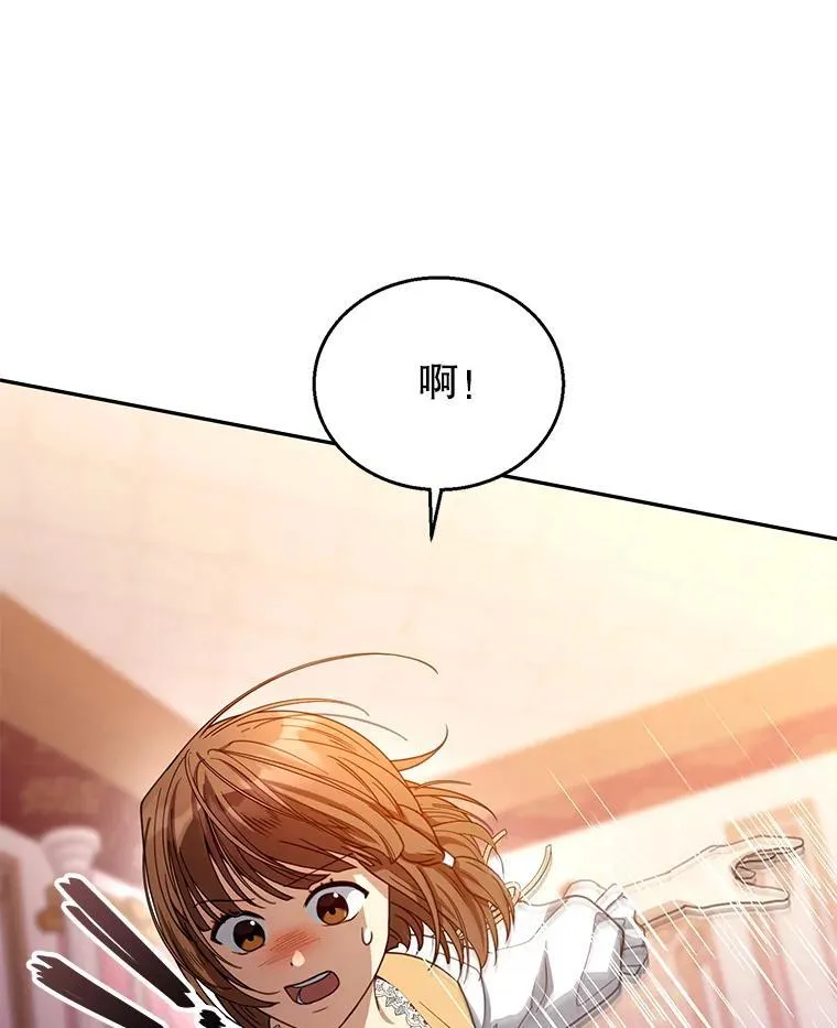 64.遇到流氓 第32页