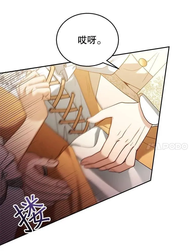 64.遇到流氓 第34页