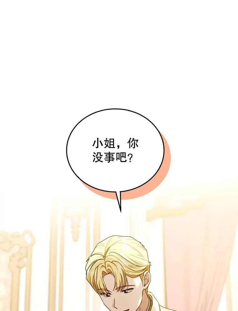 64.遇到流氓 第35页