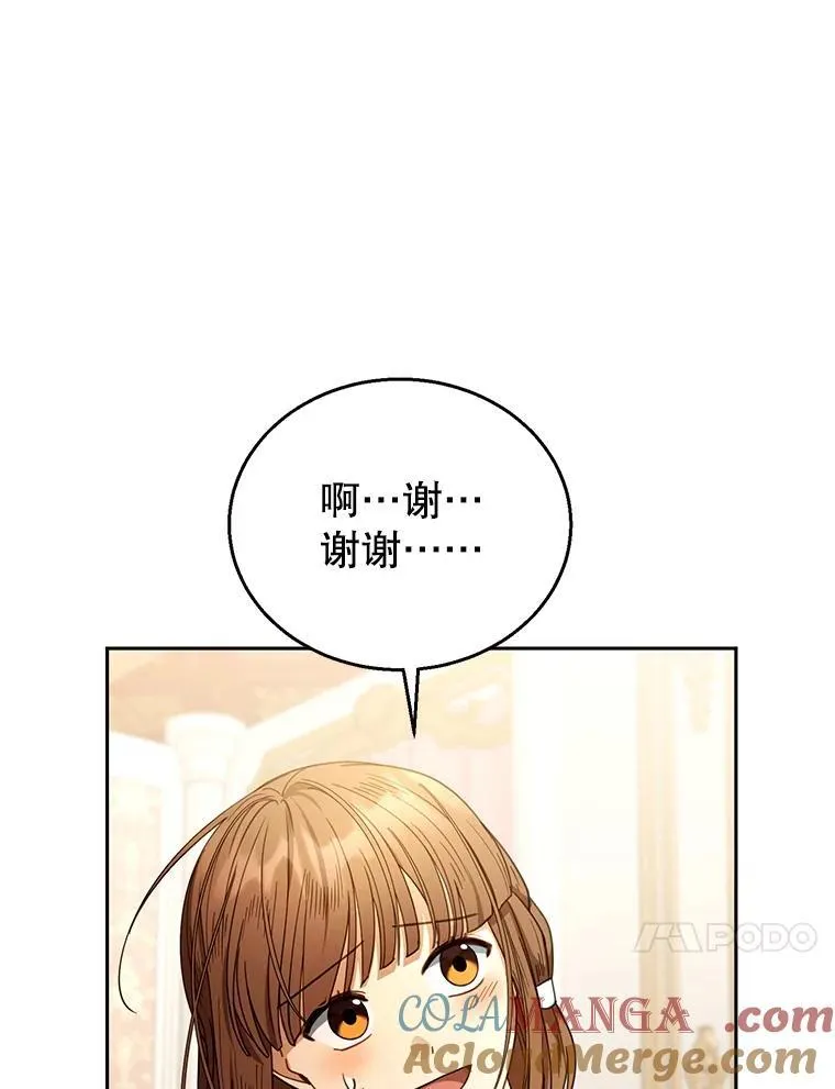 64.遇到流氓 第37页