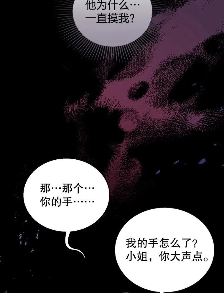 64.遇到流氓 第42页
