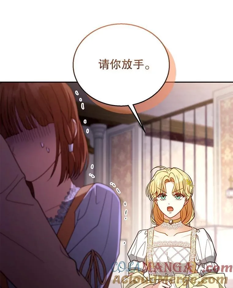 64.遇到流氓 第45页