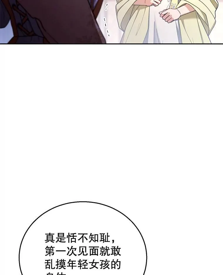 64.遇到流氓 第46页