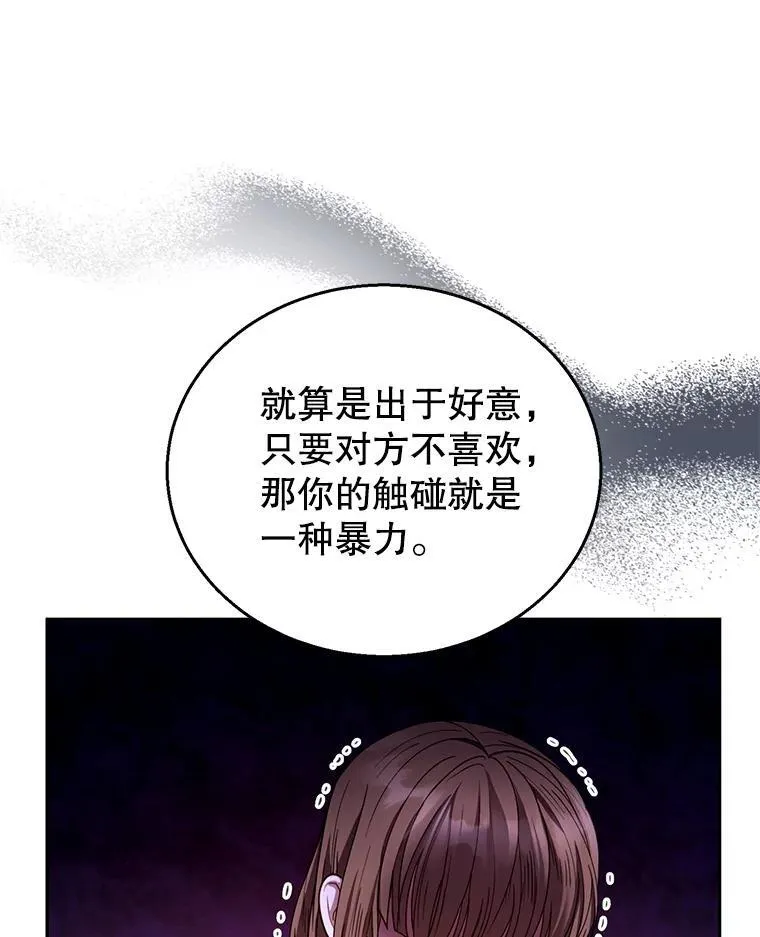 64.遇到流氓 第52页