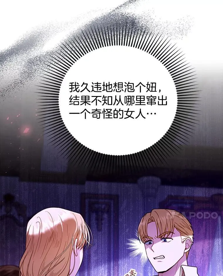 64.遇到流氓 第54页