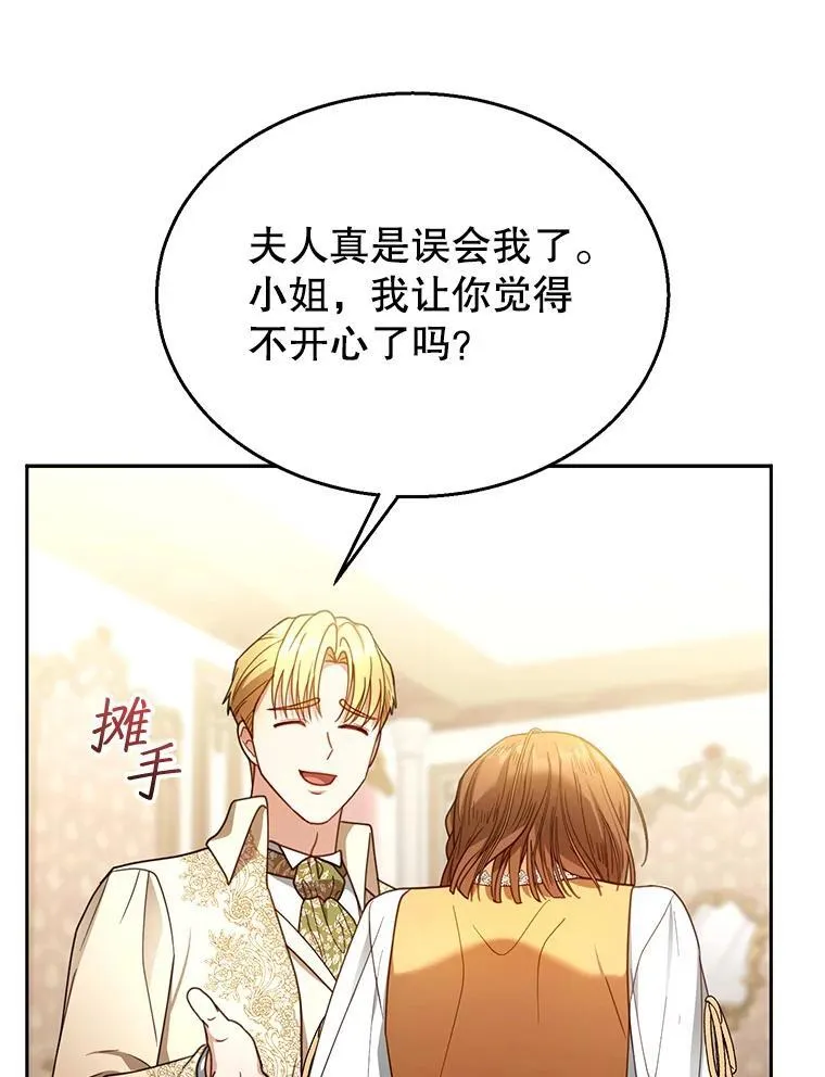 64.遇到流氓 第56页