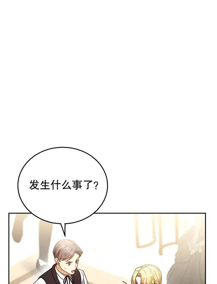 64.遇到流氓 第63页