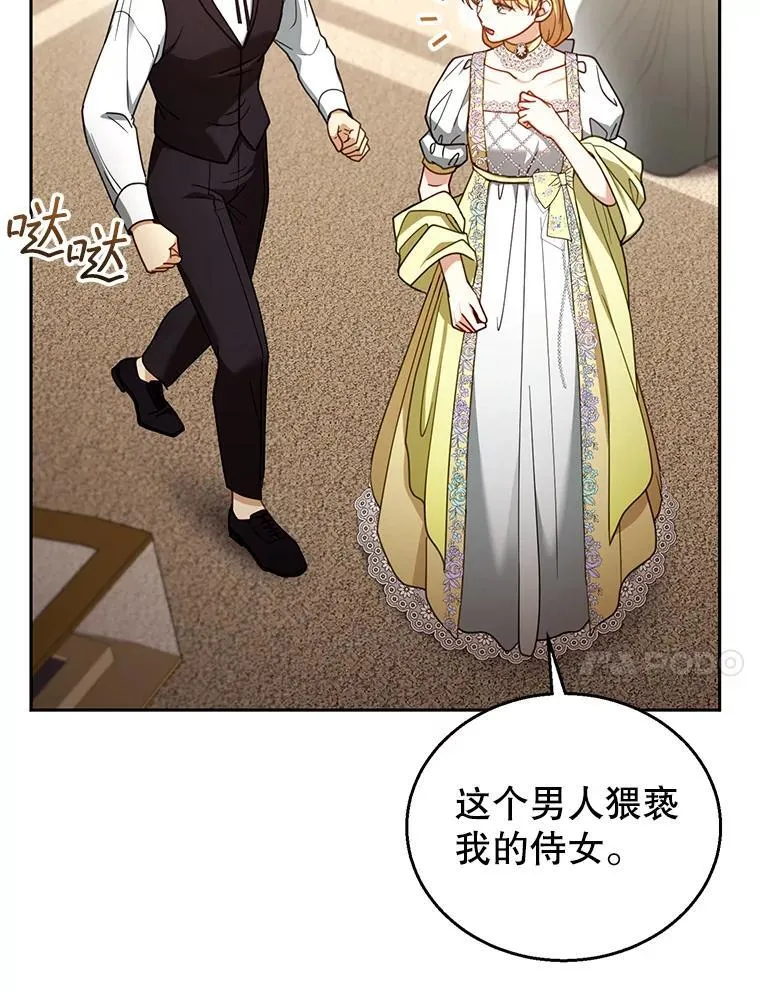 64.遇到流氓 第64页