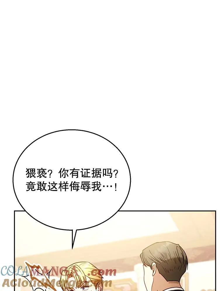 64.遇到流氓 第65页