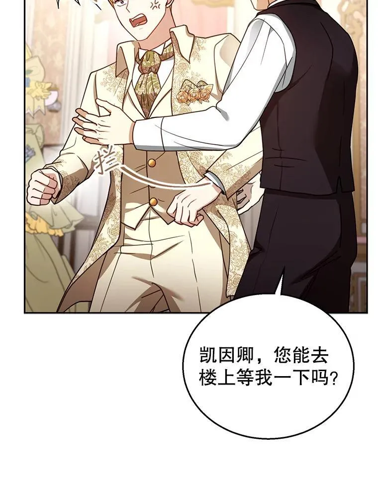 64.遇到流氓 第66页