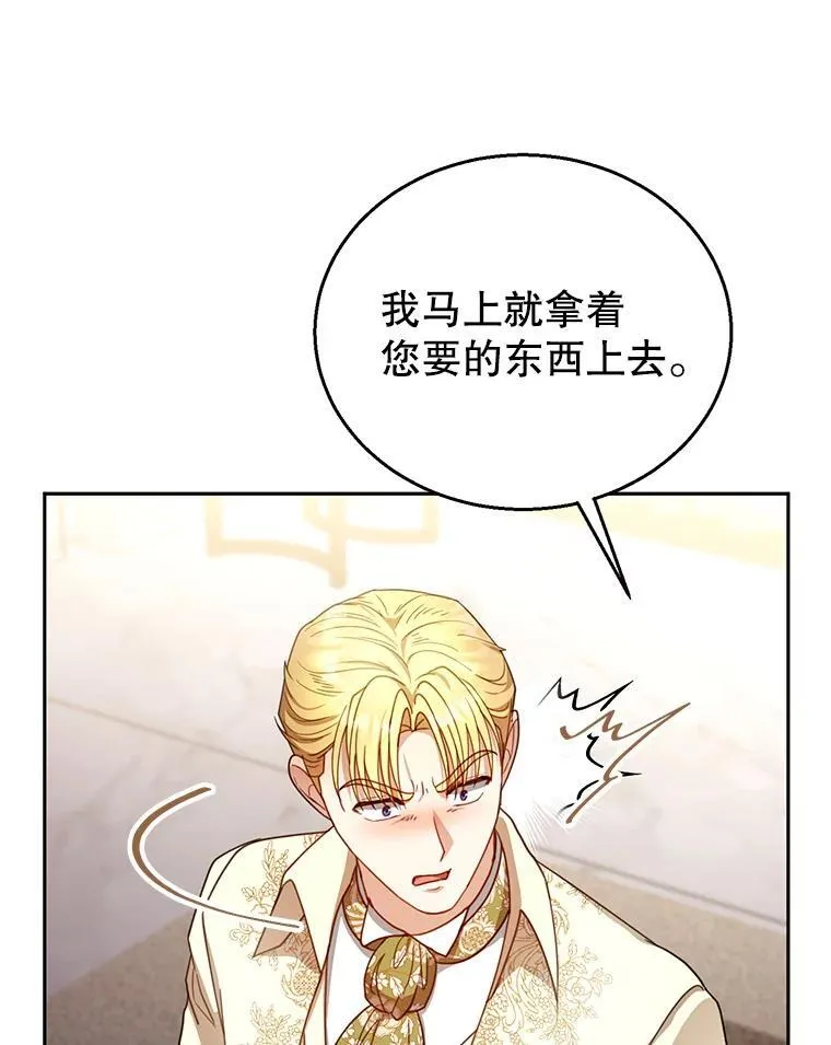 64.遇到流氓 第67页