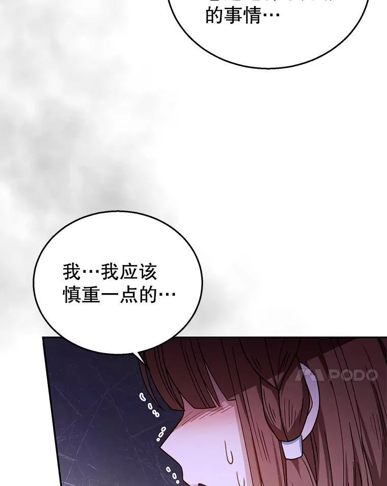 64.遇到流氓 第74页
