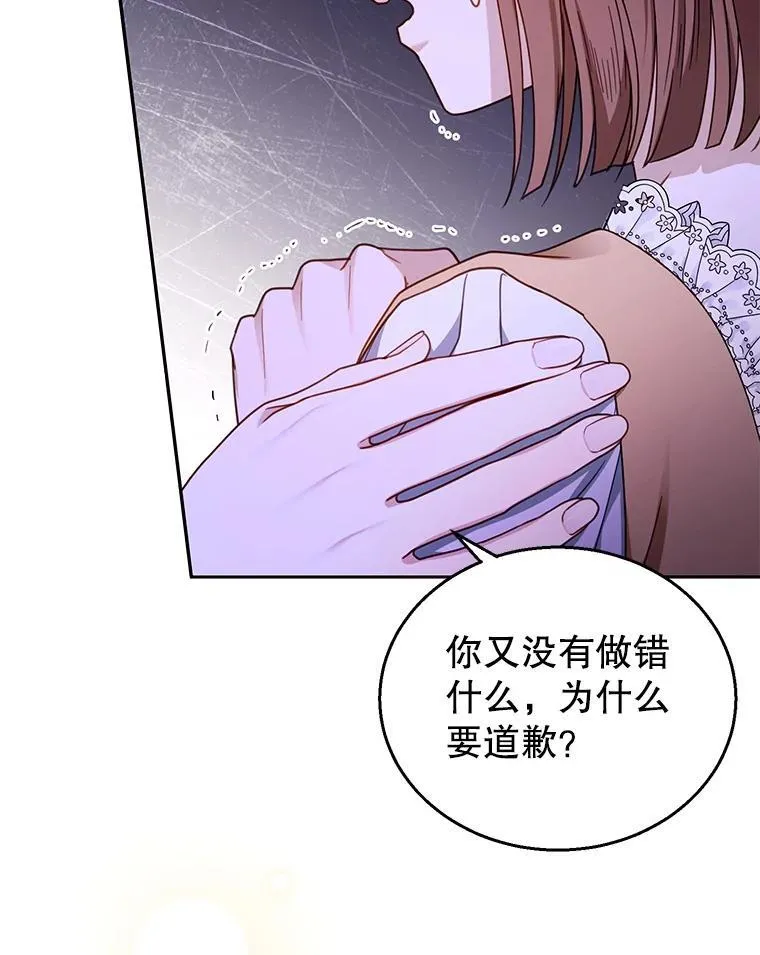 64.遇到流氓 第75页