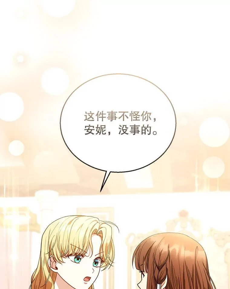 64.遇到流氓 第76页