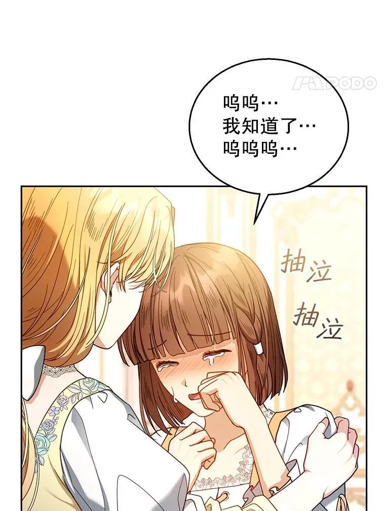 64.遇到流氓 第78页