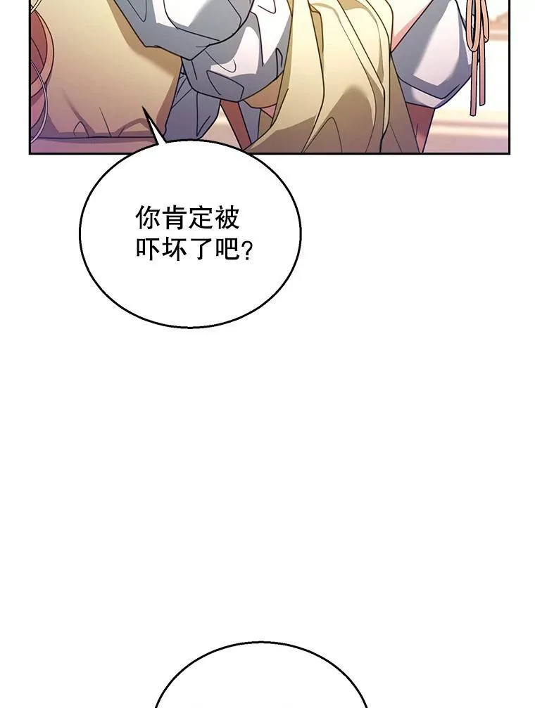 64.遇到流氓 第79页
