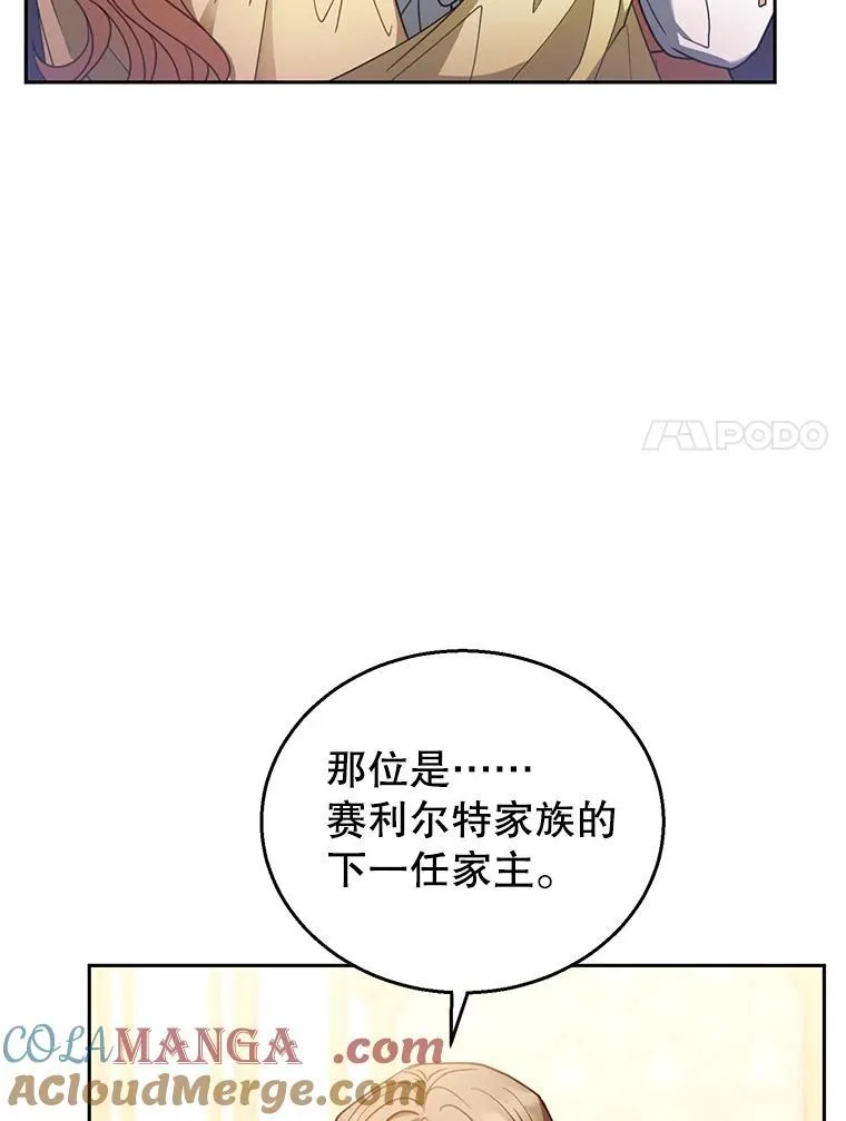 64.遇到流氓 第81页