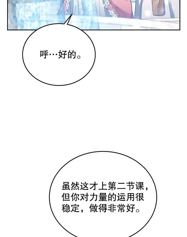 64.遇到流氓 第94页