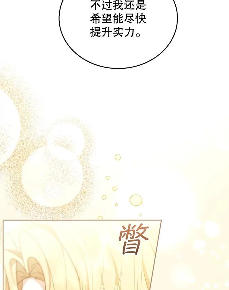 64.遇到流氓 第96页