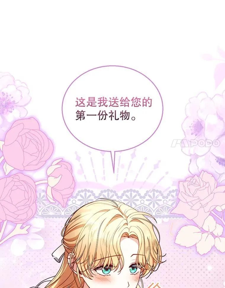 64.遇到流氓 第102页
