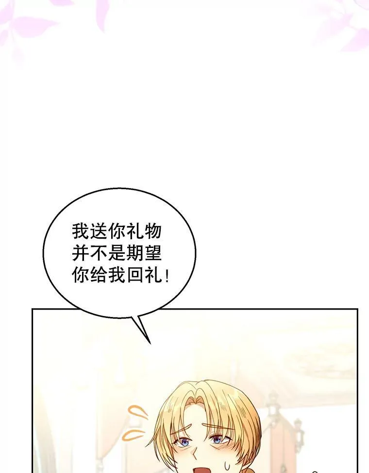 64.遇到流氓 第104页