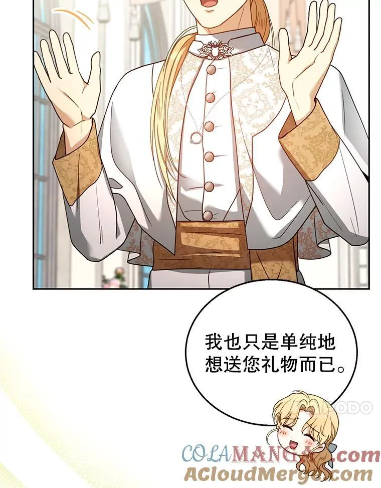 64.遇到流氓 第105页