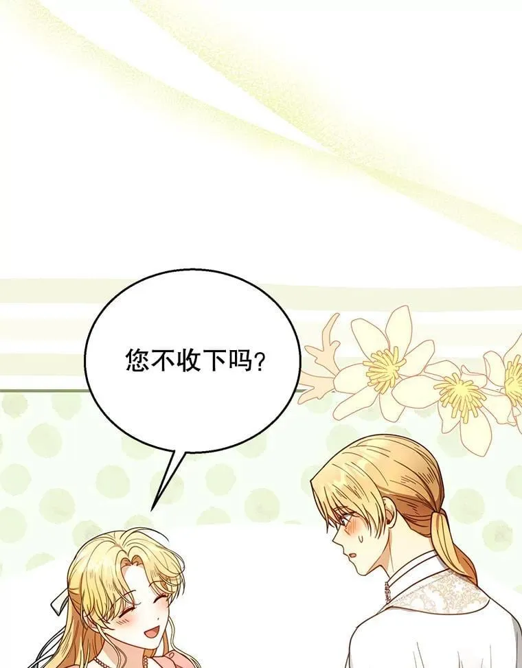 64.遇到流氓 第106页
