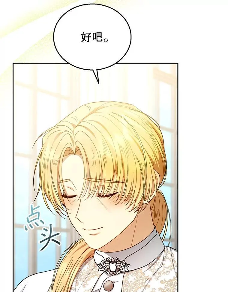 64.遇到流氓 第108页