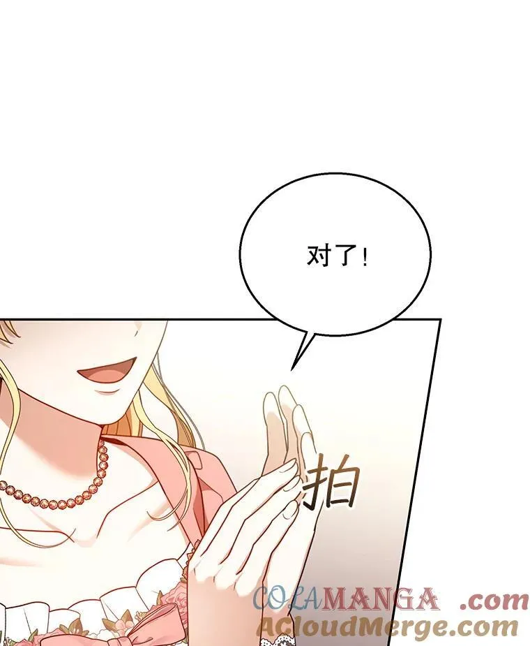 64.遇到流氓 第113页