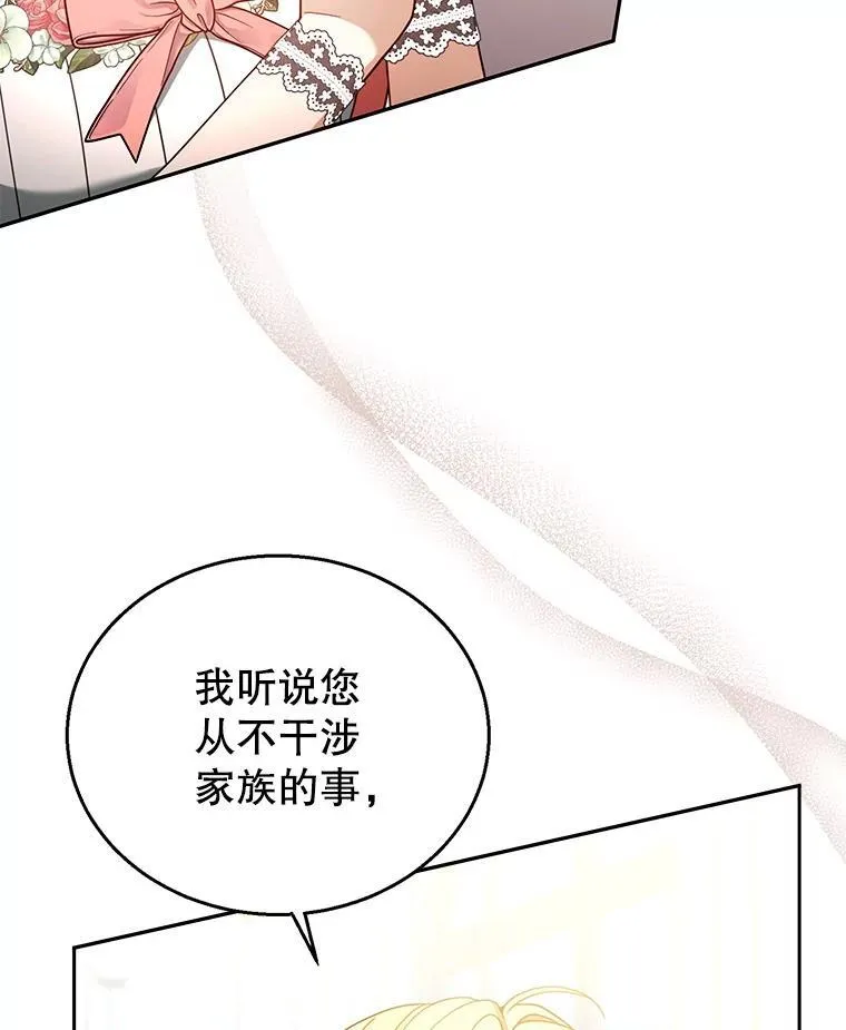 64.遇到流氓 第114页