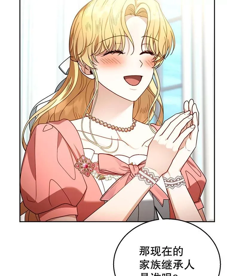 64.遇到流氓 第115页